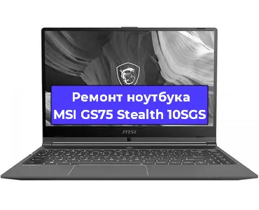 Замена жесткого диска на ноутбуке MSI GS75 Stealth 10SGS в Тюмени